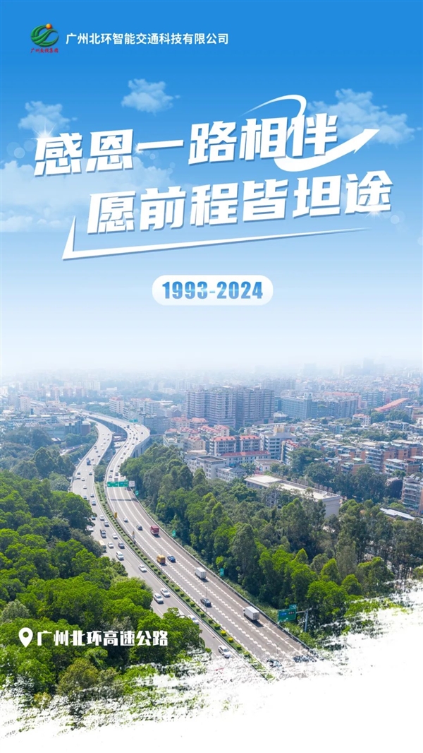 體育博彩:30多年了!全國最繁忙的高速公路之一停止收費