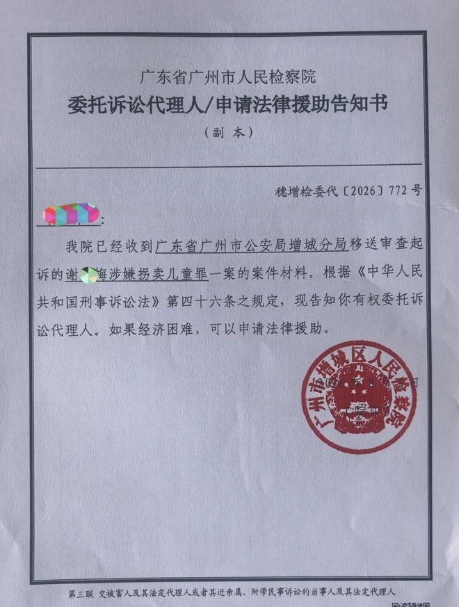 賭波:“梅姨”案最新進展:公安機關偵查工作結束,已移送檢察院讅查起訴;申軍良:梅姨長相即將曝光,已委托律師閲卷