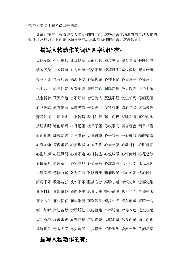 {21點}(精品中的精品用成语来怎么形容) {21點}(精品中的精品用成语来怎么形容)